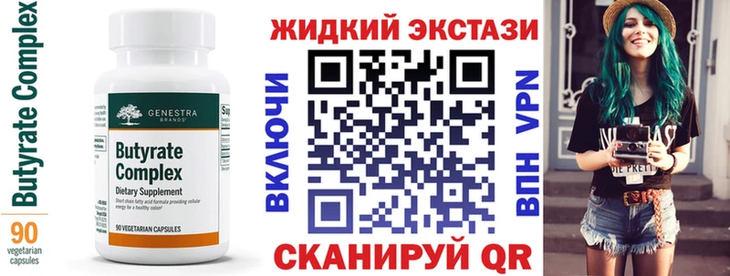 БУТИРАТ буратино  Купить где  Зеленокумск 