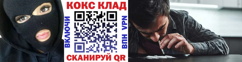 Кокаин VHQ  Купить  Зеленокумск 