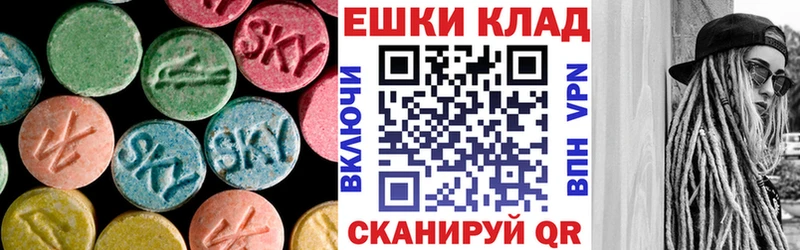 Купить где  Зеленокумск  ЭКСТАЗИ таблы 