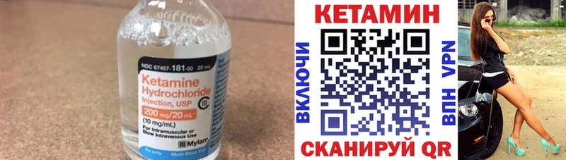 Купить где  Зеленокумск  Кетамин VHQ 