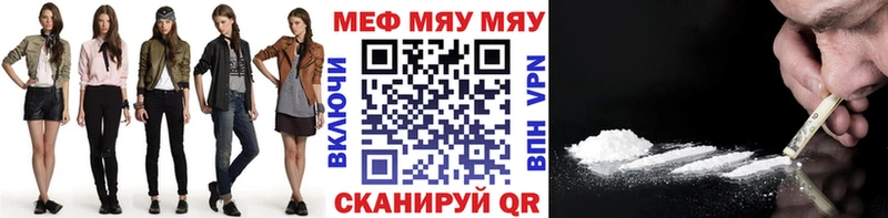 Купить где  Зеленокумск  МЯУ-МЯУ 4 MMC 