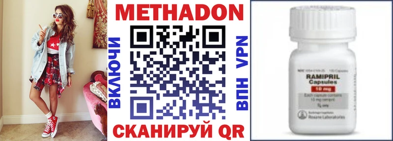 Метадон methadone  Купить закладки  Зеленокумск 